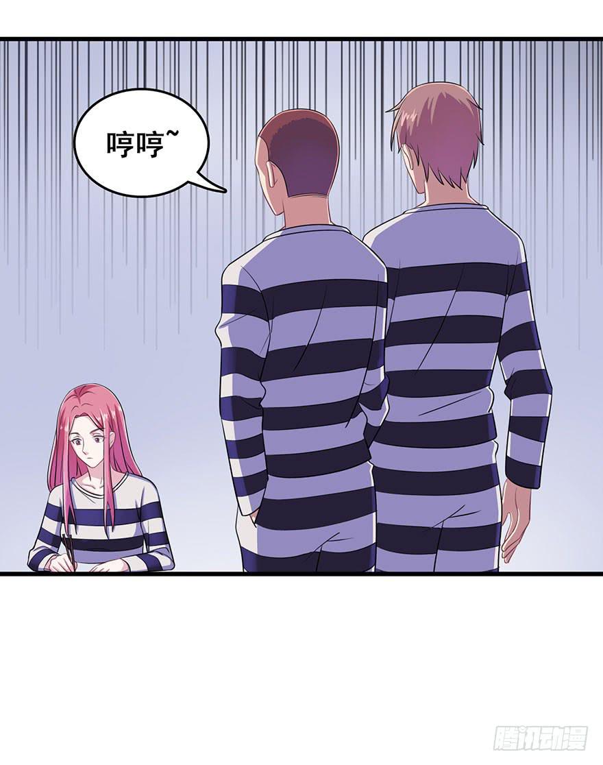 《危情新娘》第五回 第4页