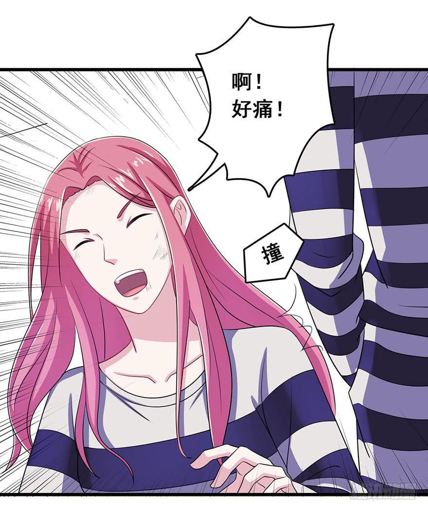 《危情新娘》第五回 第5页