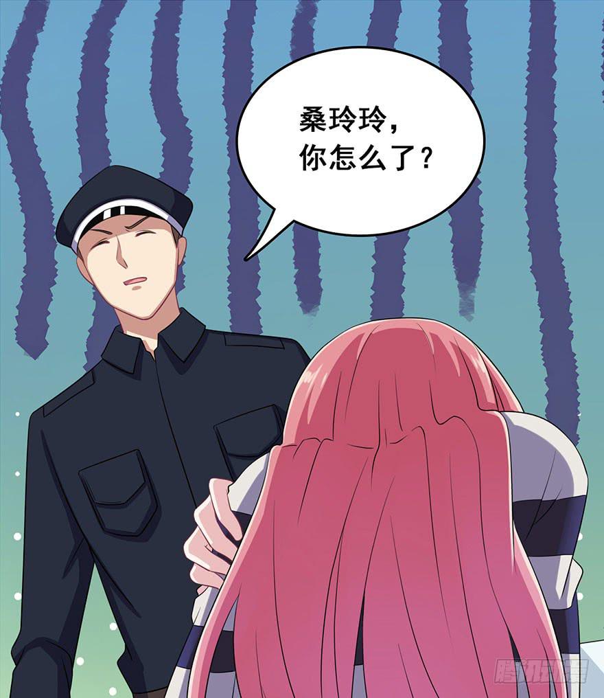 《危情新娘》第五回 第7页