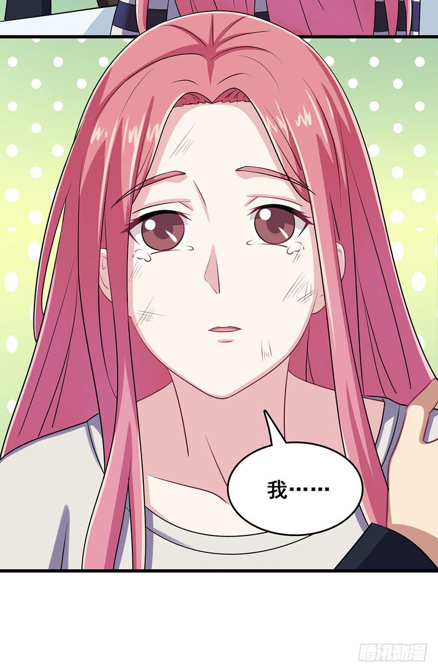 《危情新娘》第五回 第8页