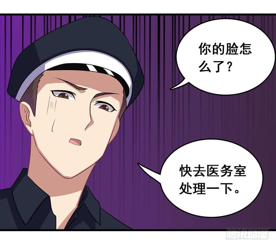《危情新娘》第五回 第9页