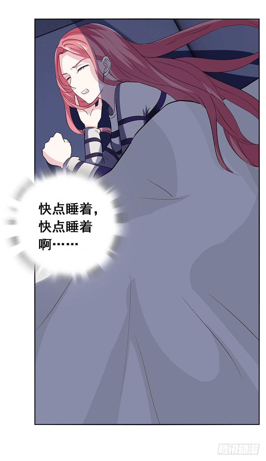 《危情新娘》第四回 第10页