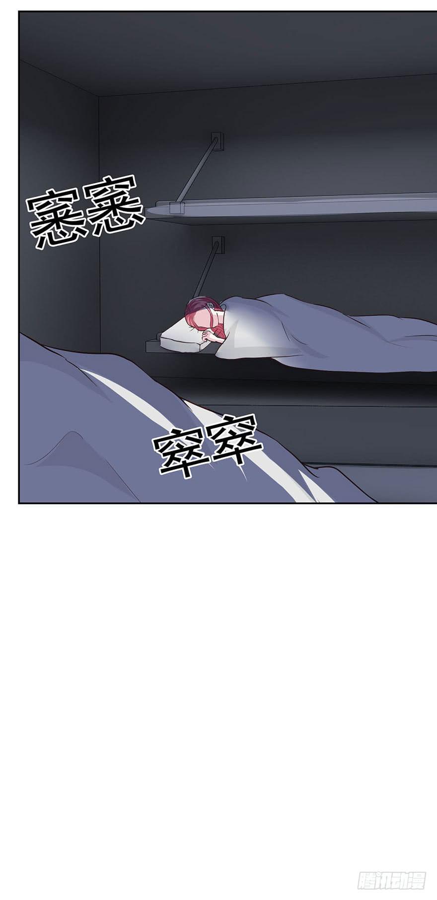 《危情新娘》第四回 第12页