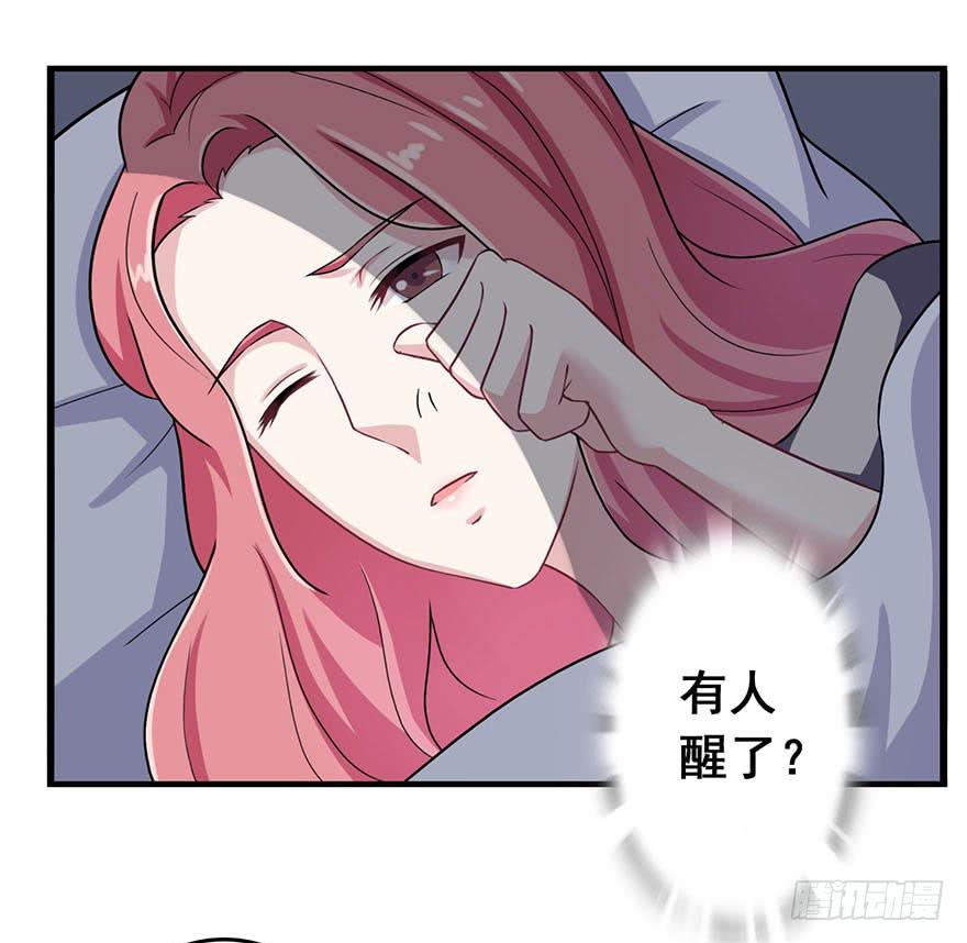 《危情新娘》第四回 第13页