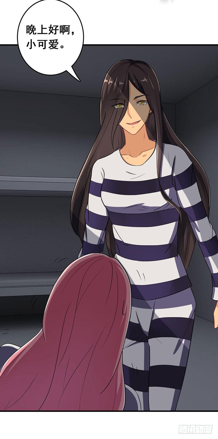 《危情新娘》第四回 第14页