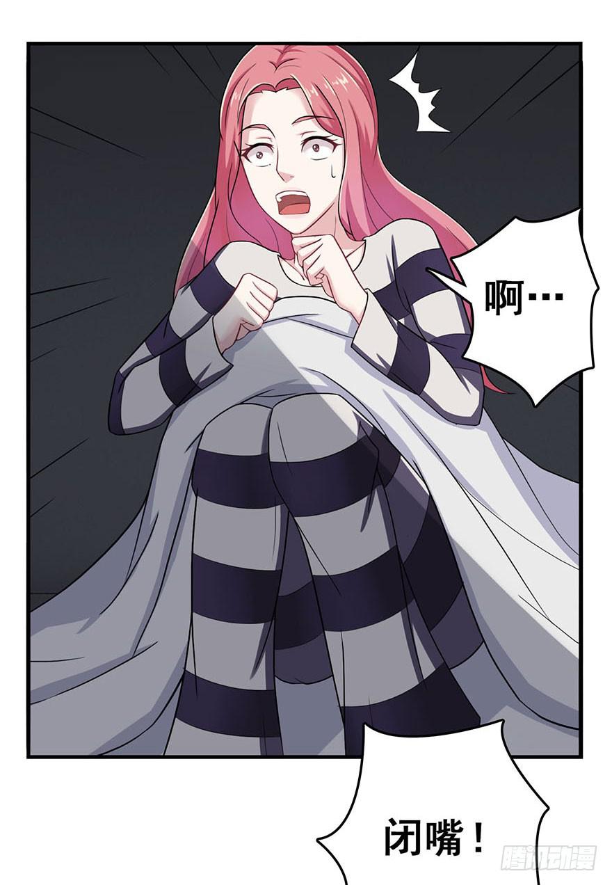 《危情新娘》第四回 第15页