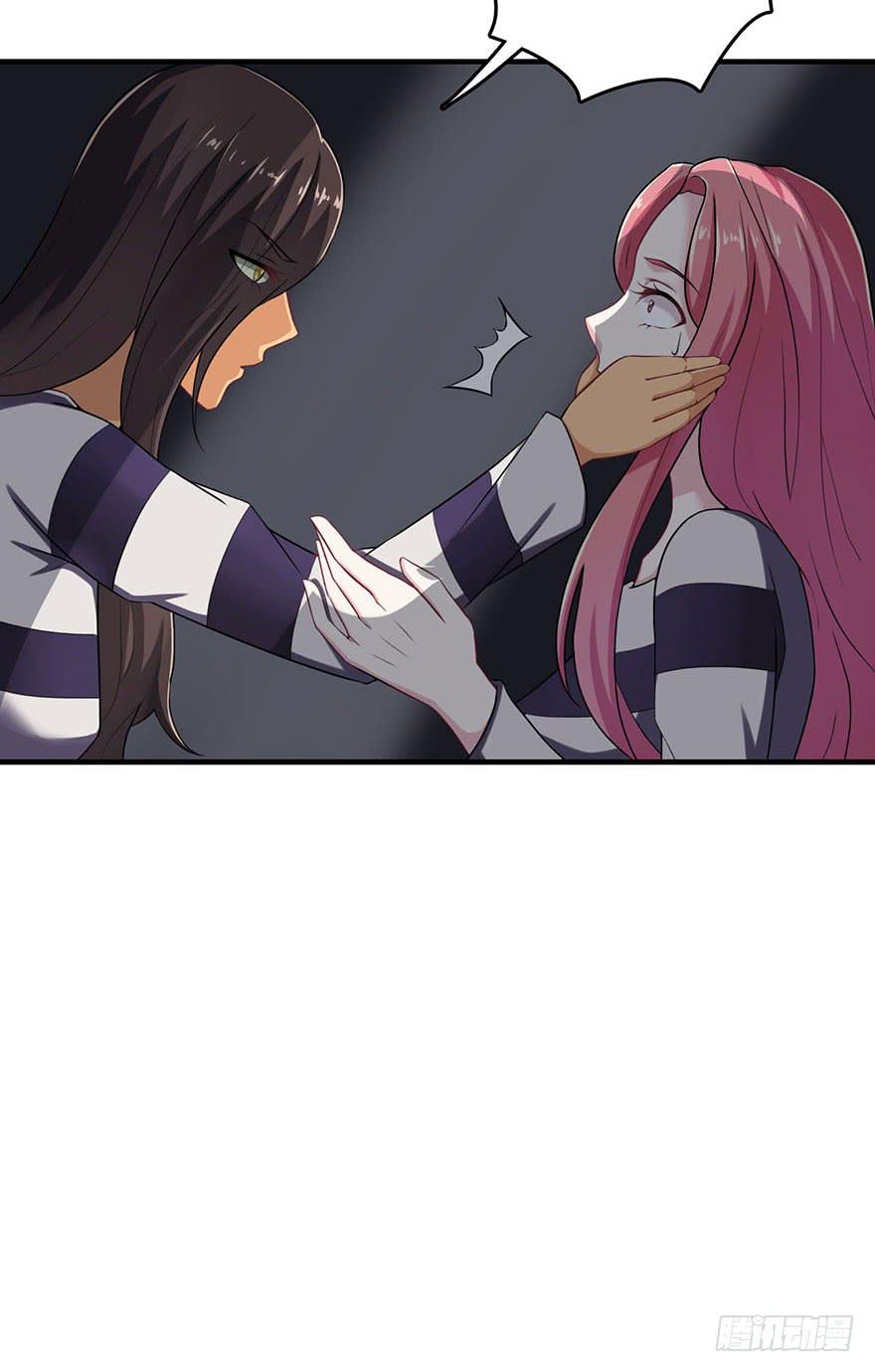 《危情新娘》第四回 第16页