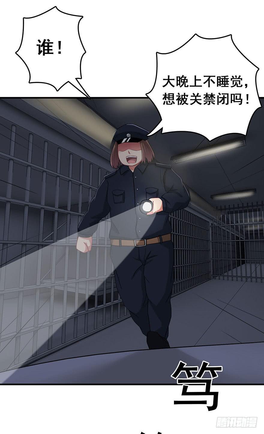 《危情新娘》第四回 第17页