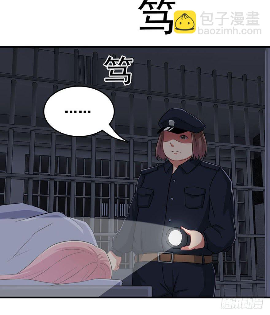 《危情新娘》第四回 第18页