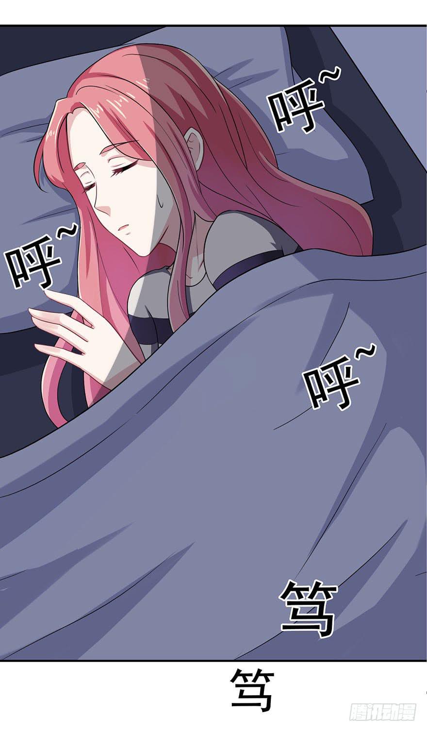 《危情新娘》第四回 第19页