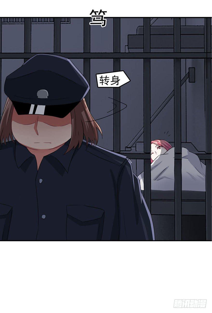 《危情新娘》第四回 第20页