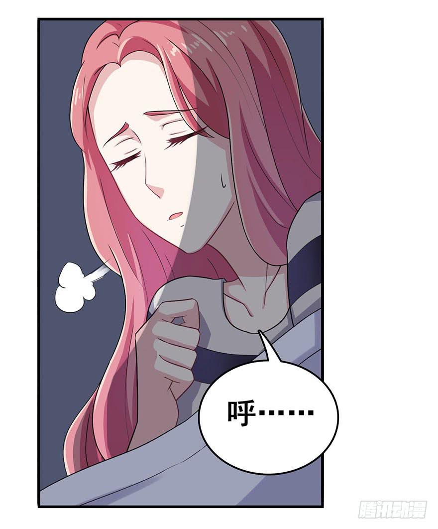 《危情新娘》第四回 第21页