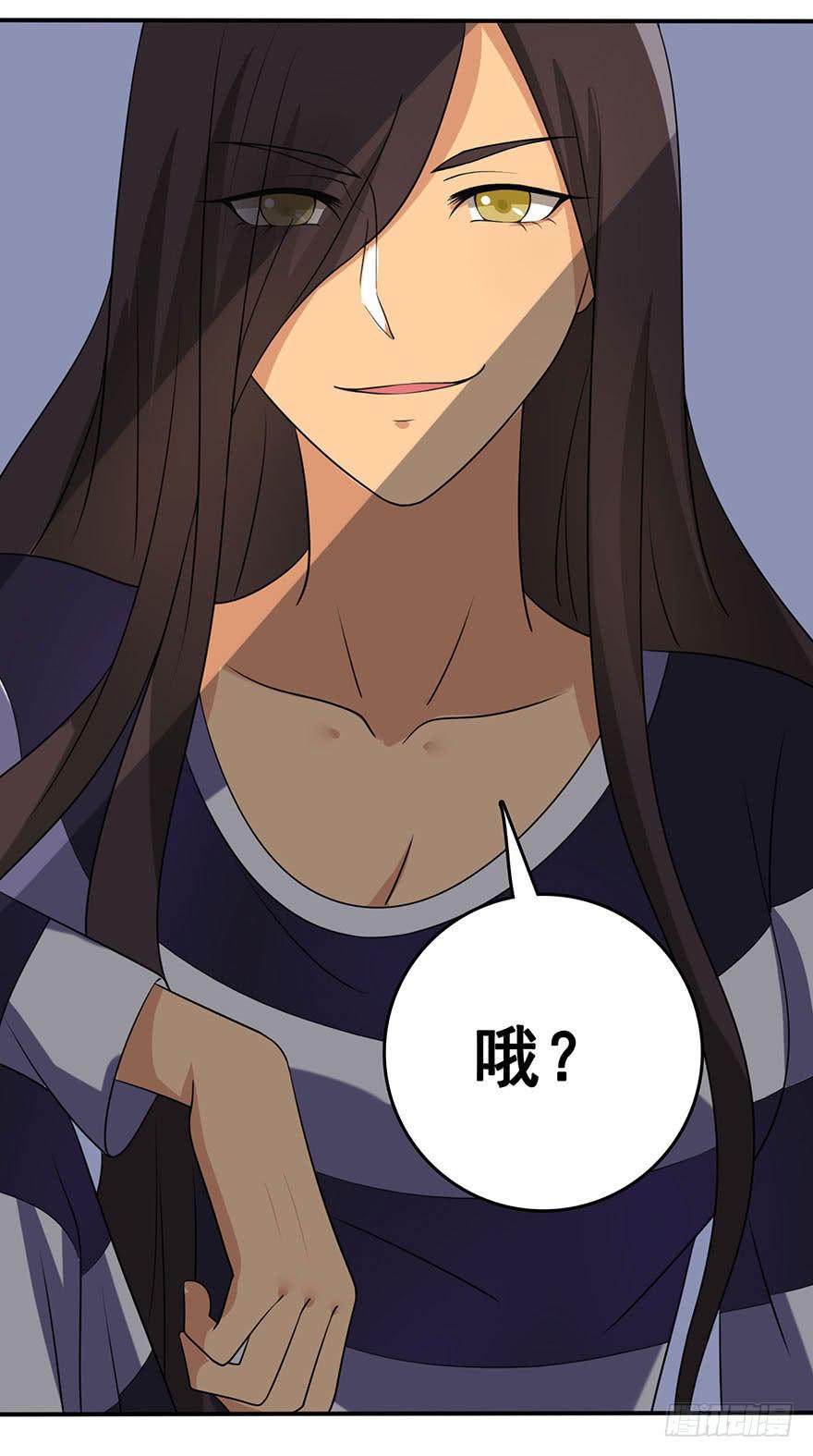 《危情新娘》第四回 第28页