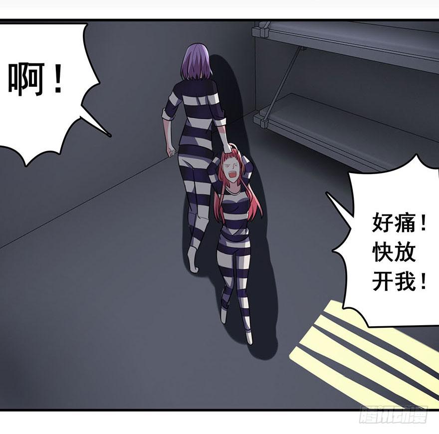 《危情新娘》第四回 第31页