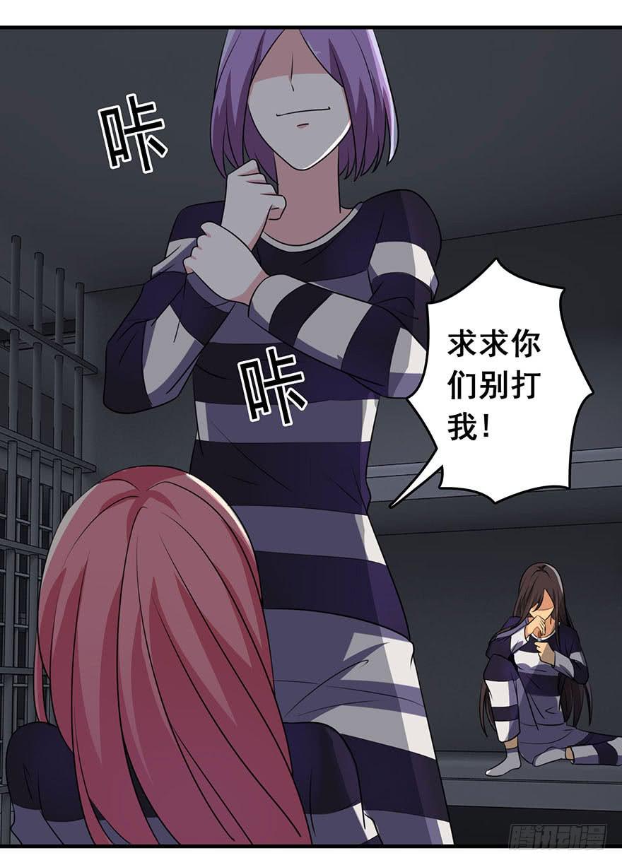 《危情新娘》第四回 第33页