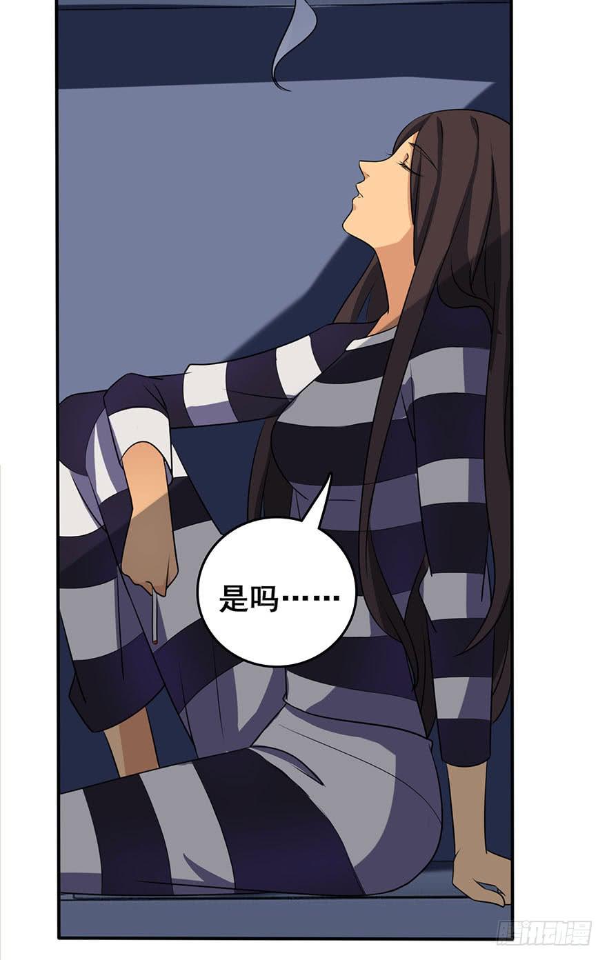 《危情新娘》第四回 第35页
