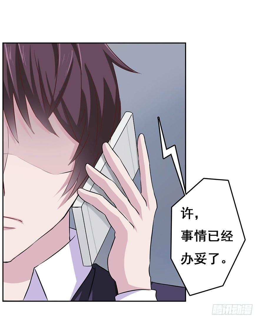 《危情新娘》第四回 第3页