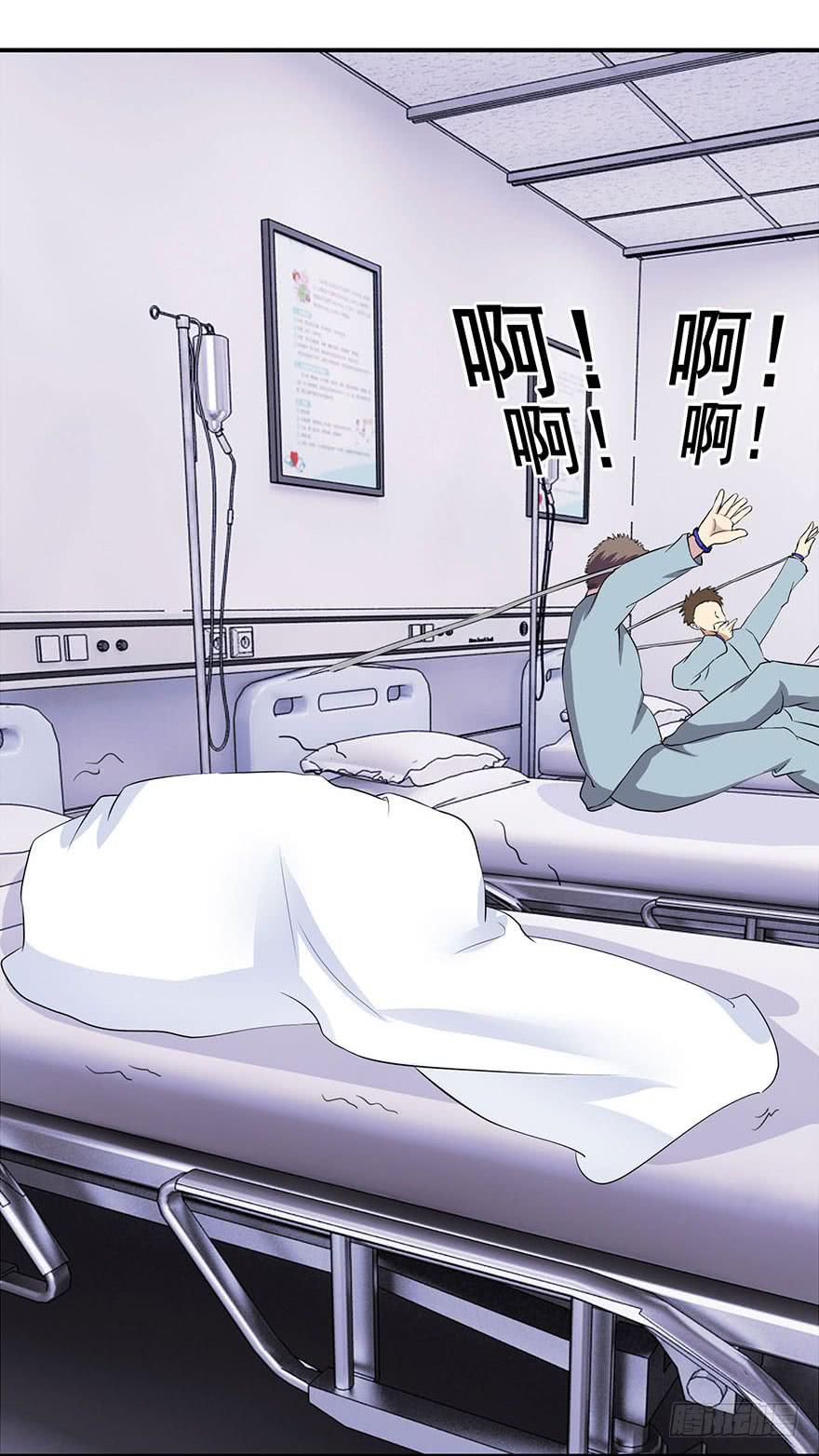 《危情新娘》第七回 第10页