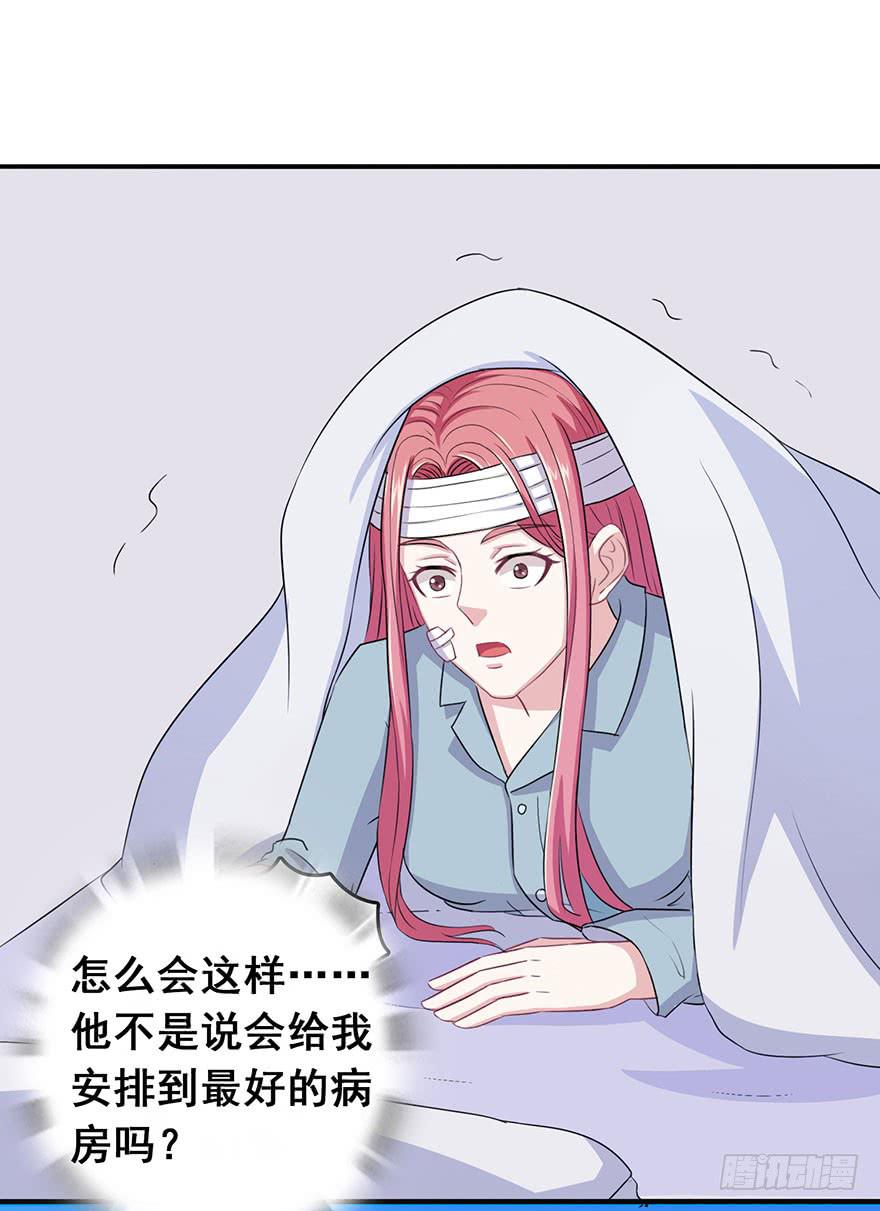 《危情新娘》第七回 第11页