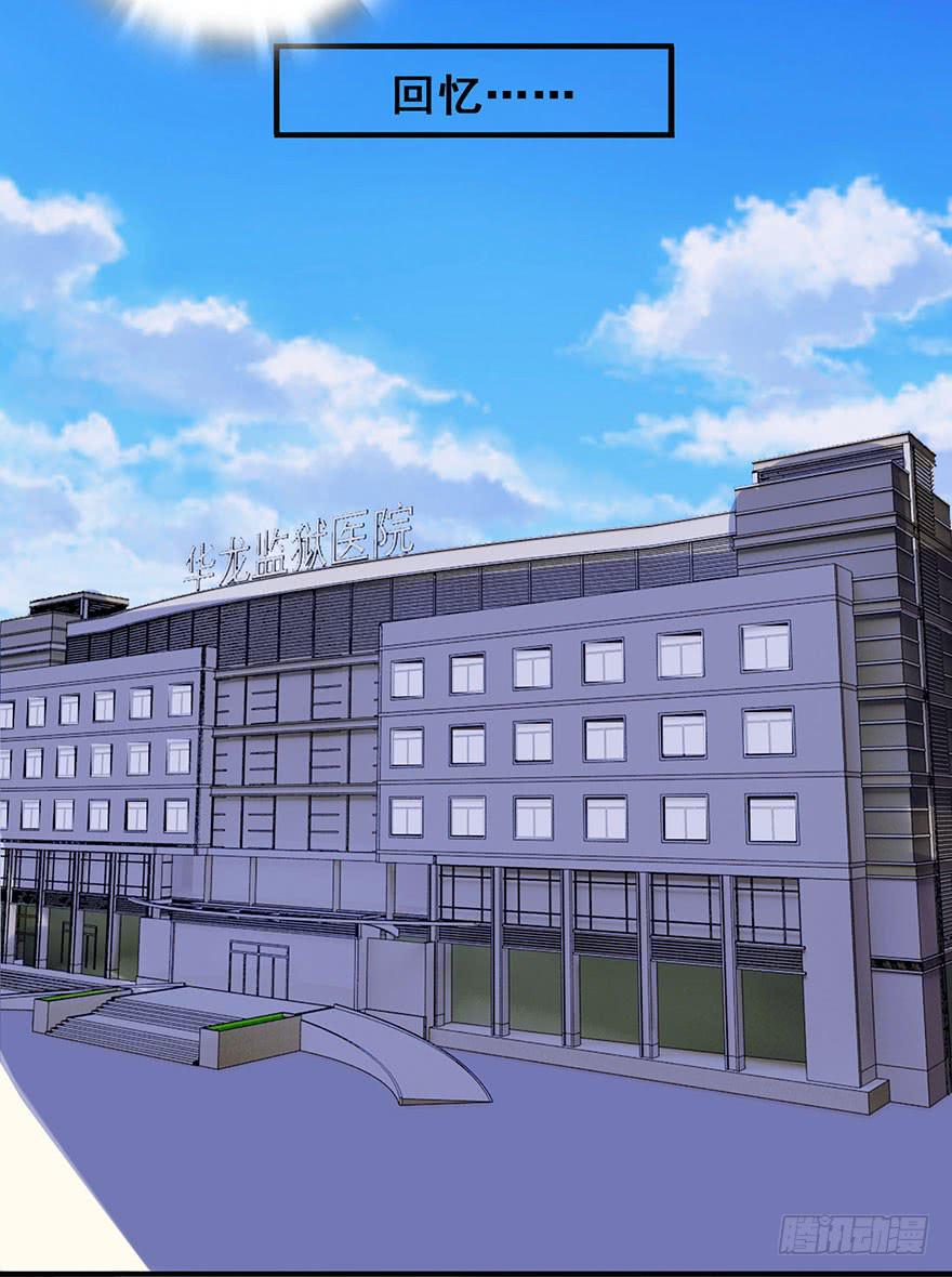 《危情新娘》第七回 第12页