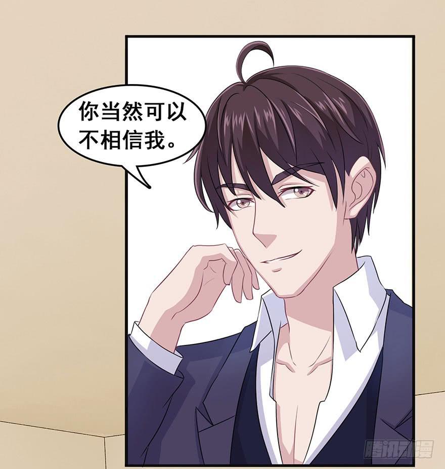 《危情新娘》第七回 第14页