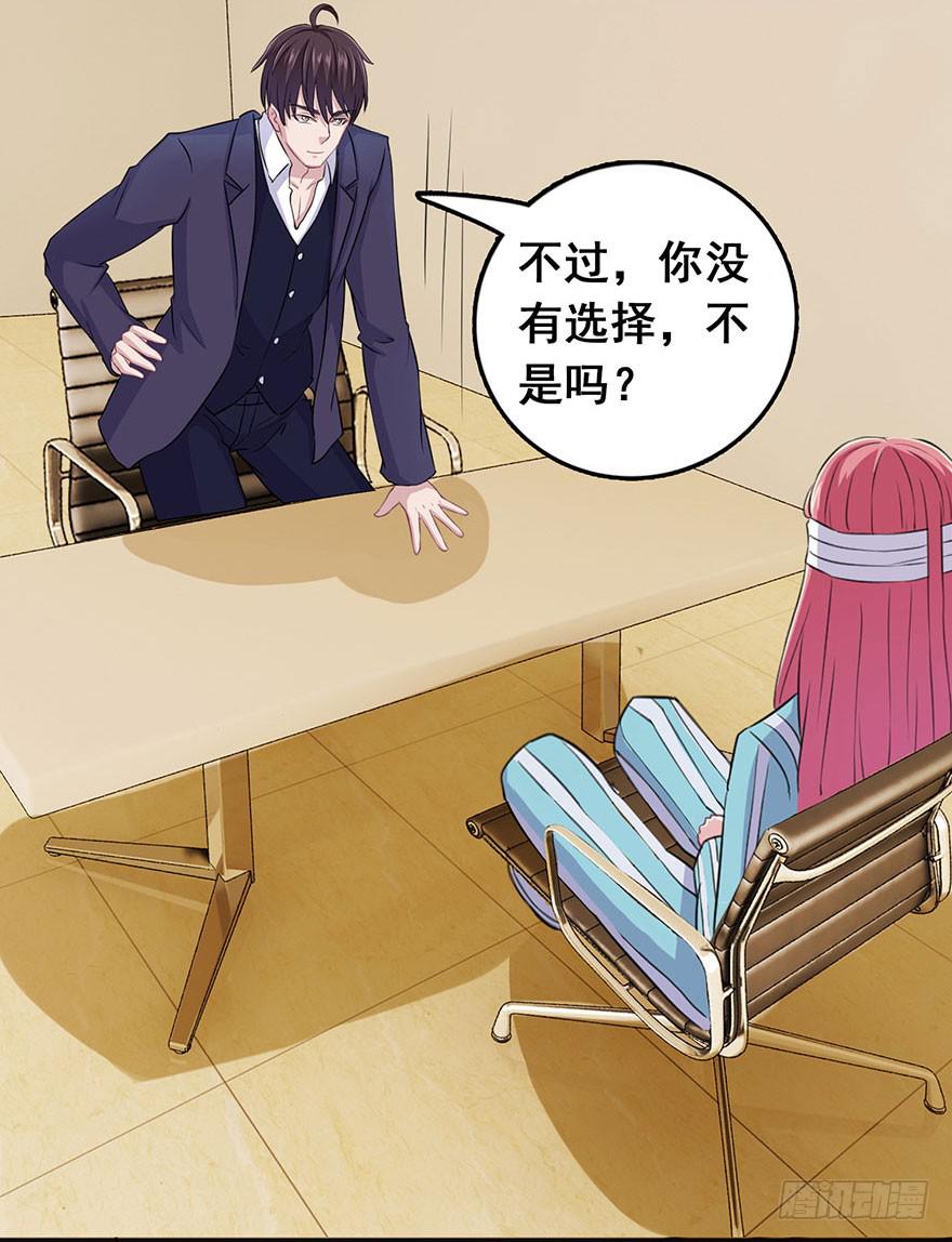 《危情新娘》第七回 第15页