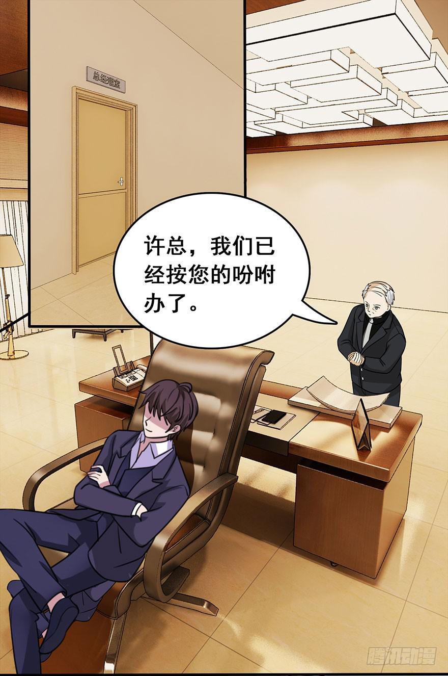 《危情新娘》第七回 第1页