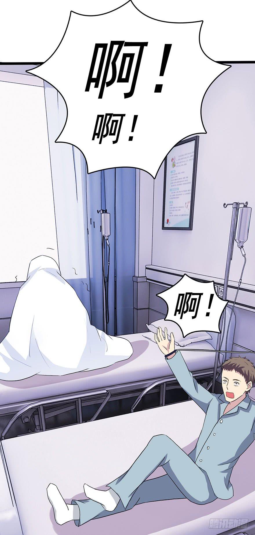 《危情新娘》第七回 第24页