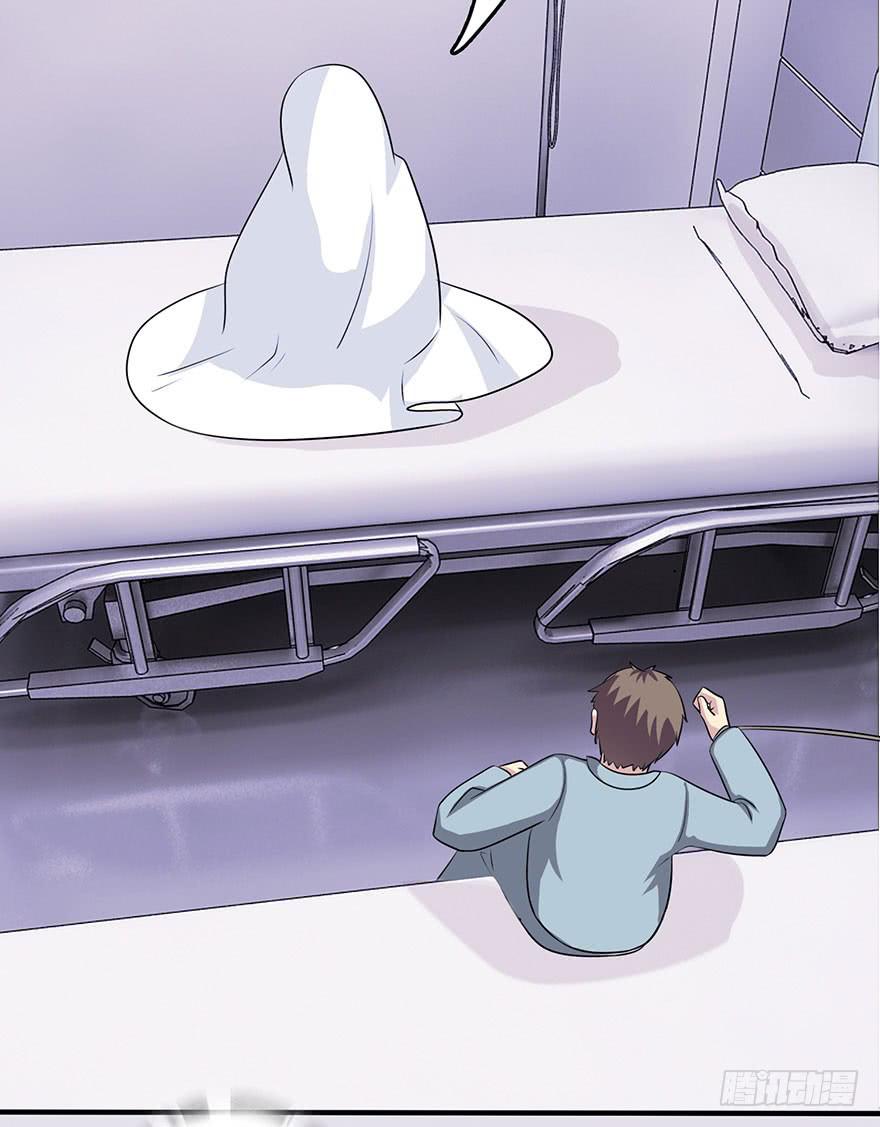 《危情新娘》第七回 第28页