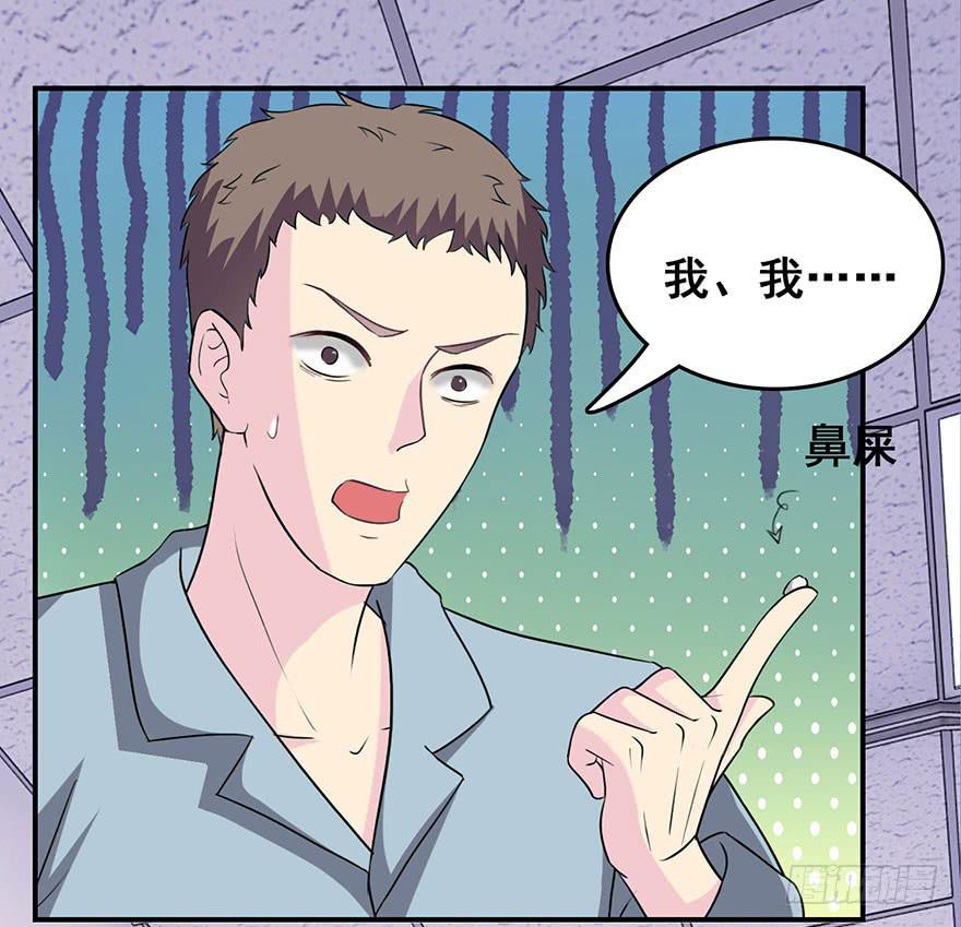 《危情新娘》第七回 第32页