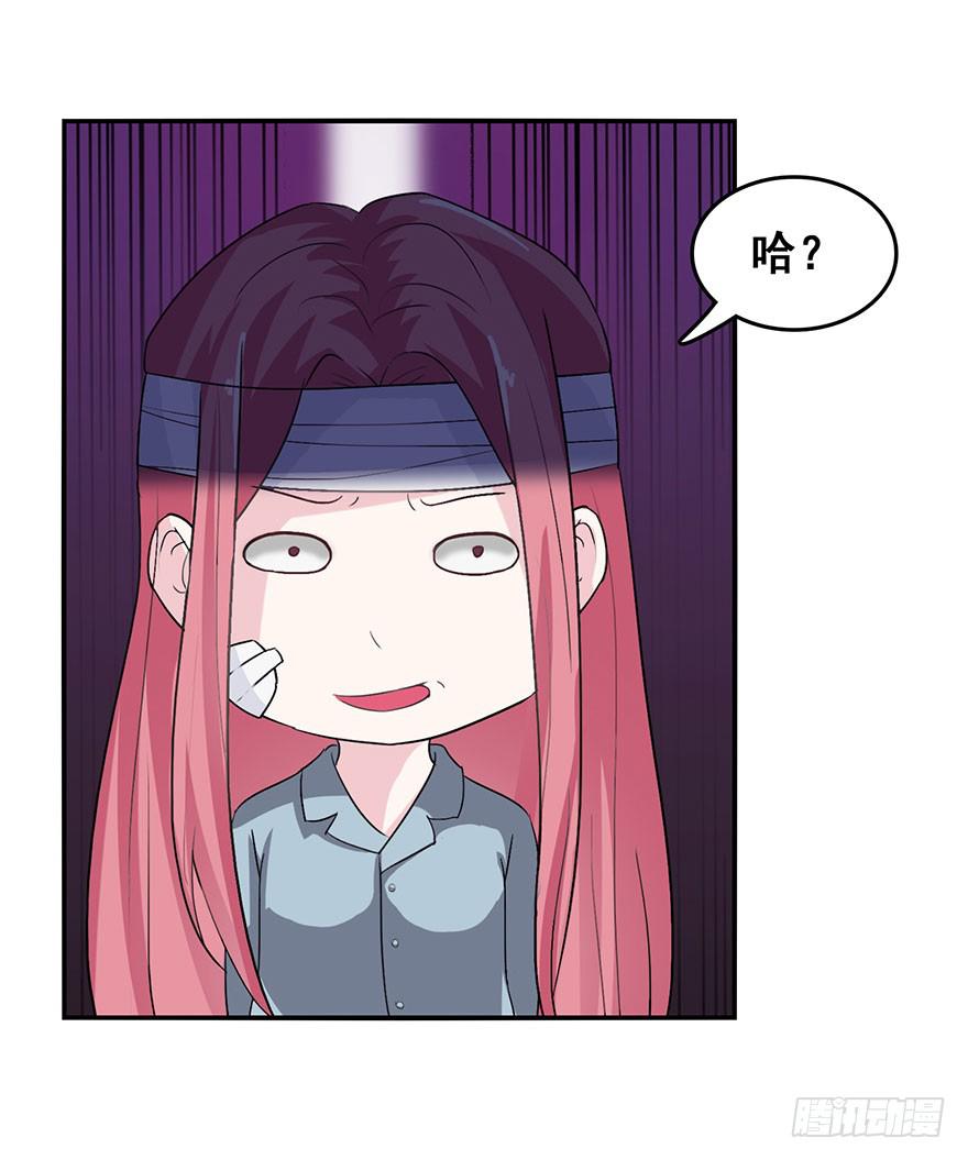 《危情新娘》第七回 第34页