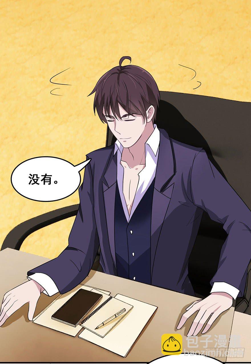 《危情新娘》第七回 第5页