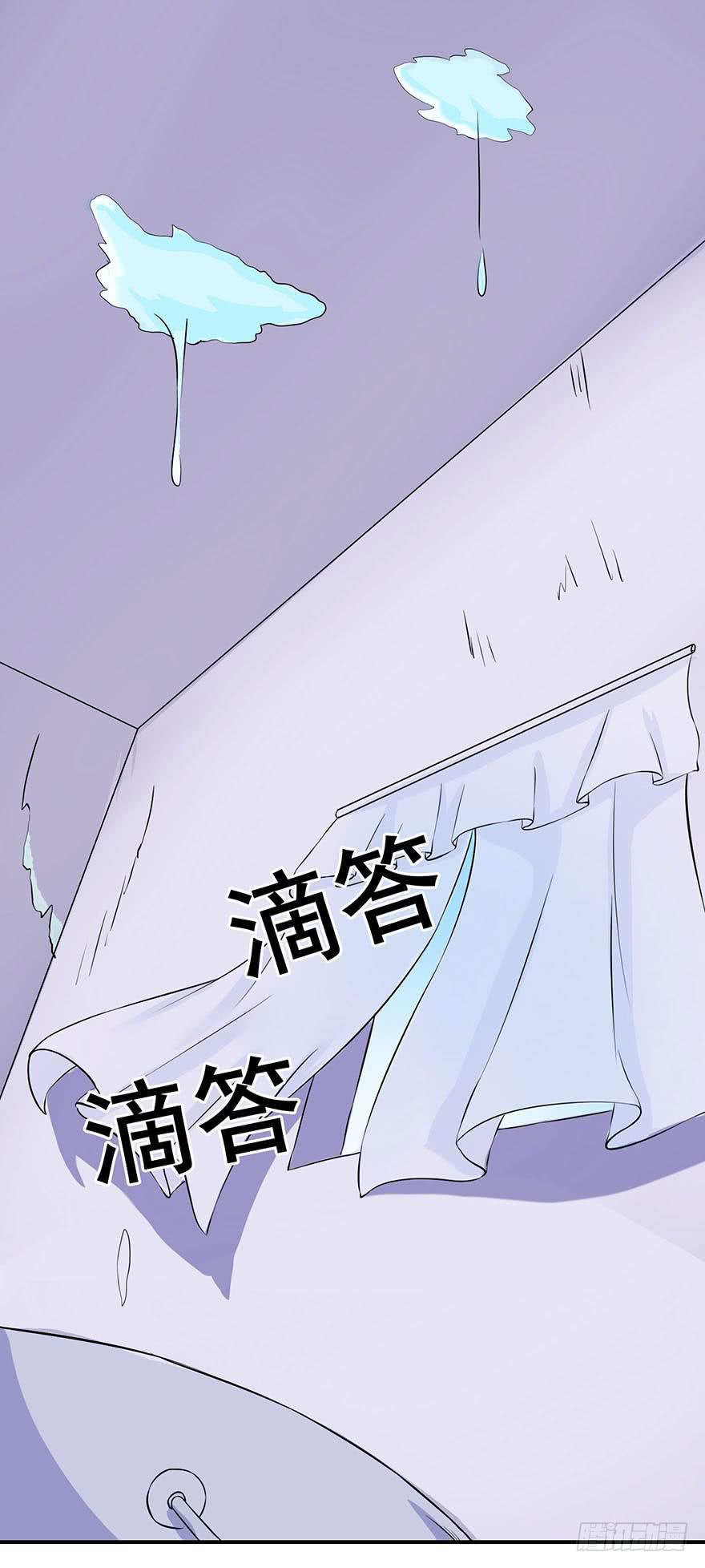 《危情新娘》第七回 第9页