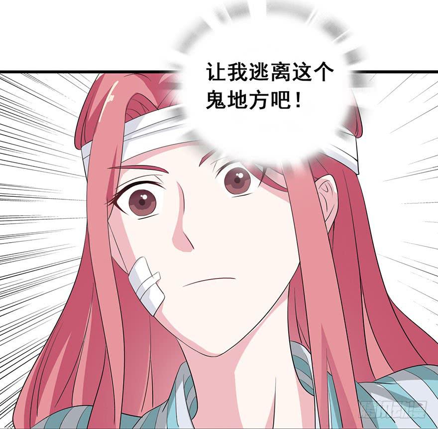 《危情新娘》第六回 第11页