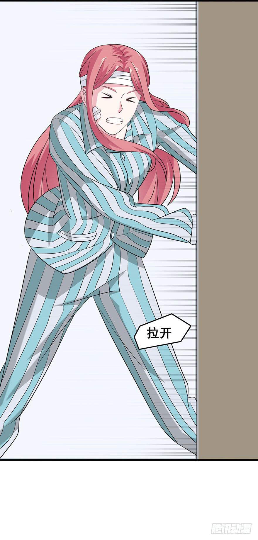 《危情新娘》第六回 第12页