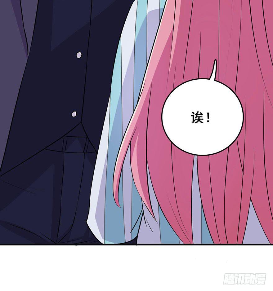 《危情新娘》第六回 第14页