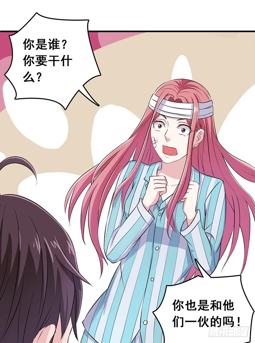 《危情新娘》第六回 第15页