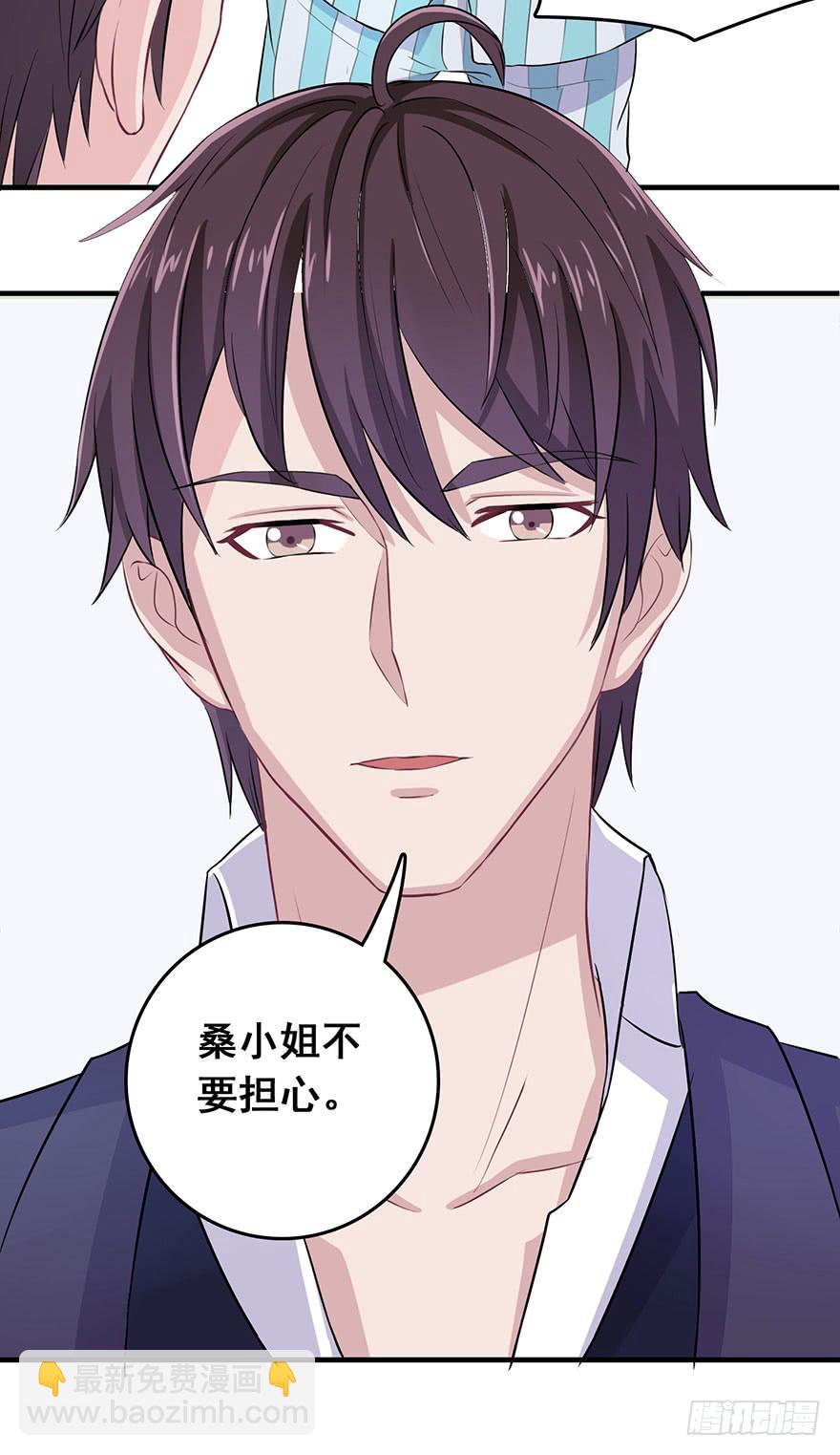 《危情新娘》第六回 第16页