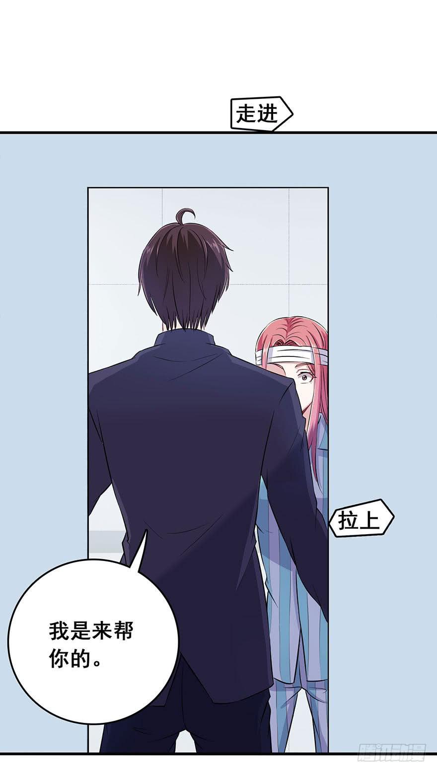 《危情新娘》第六回 第17页