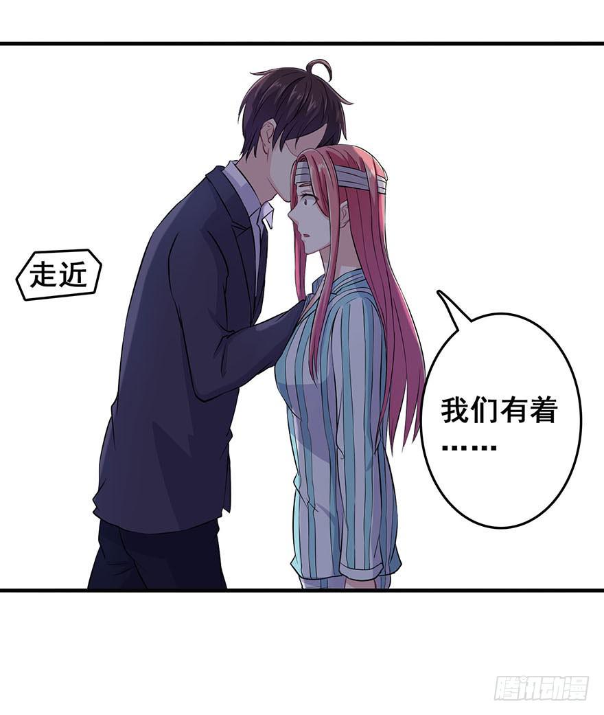 《危情新娘》第六回 第24页