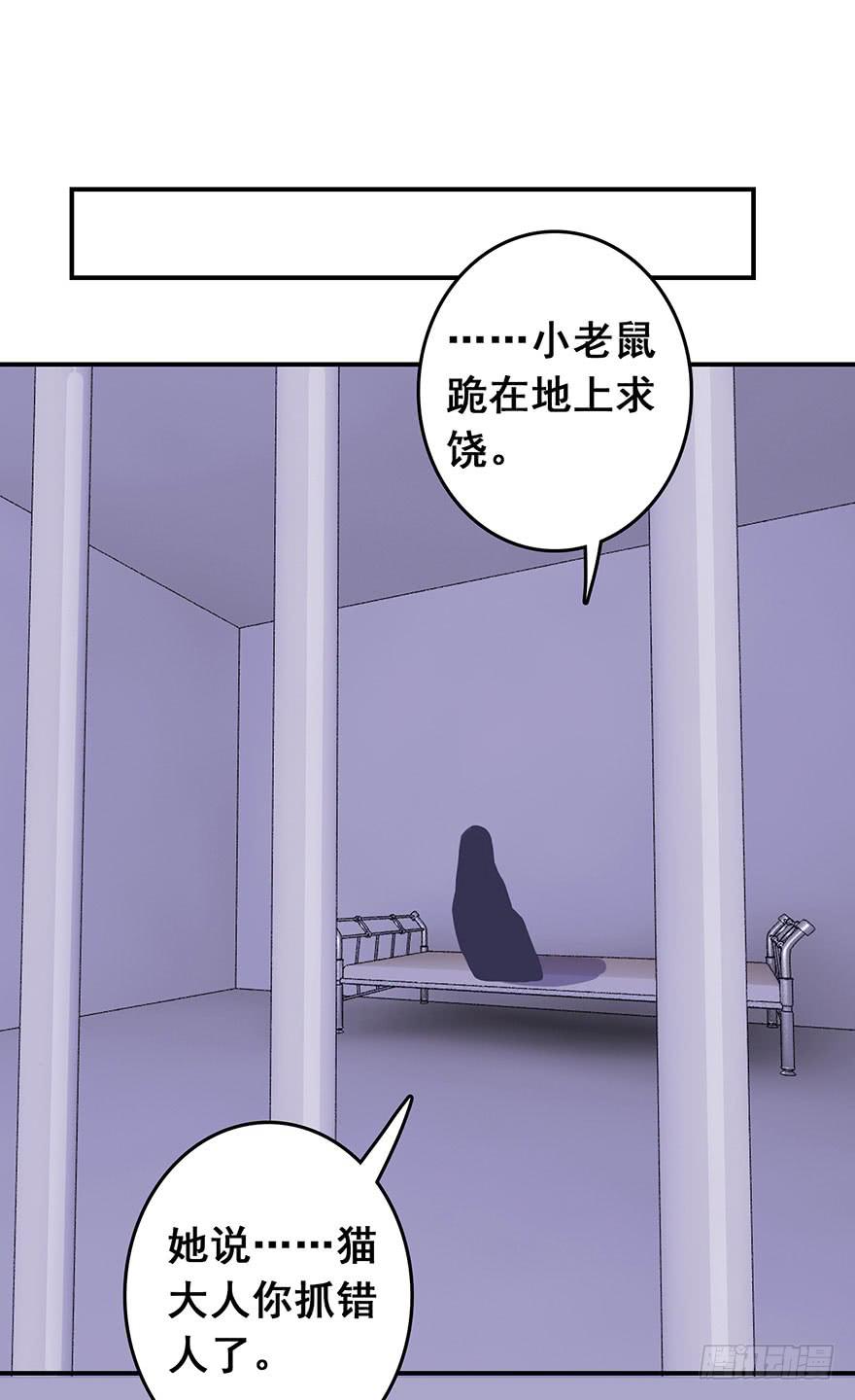 《危情新娘》第六回 第29页