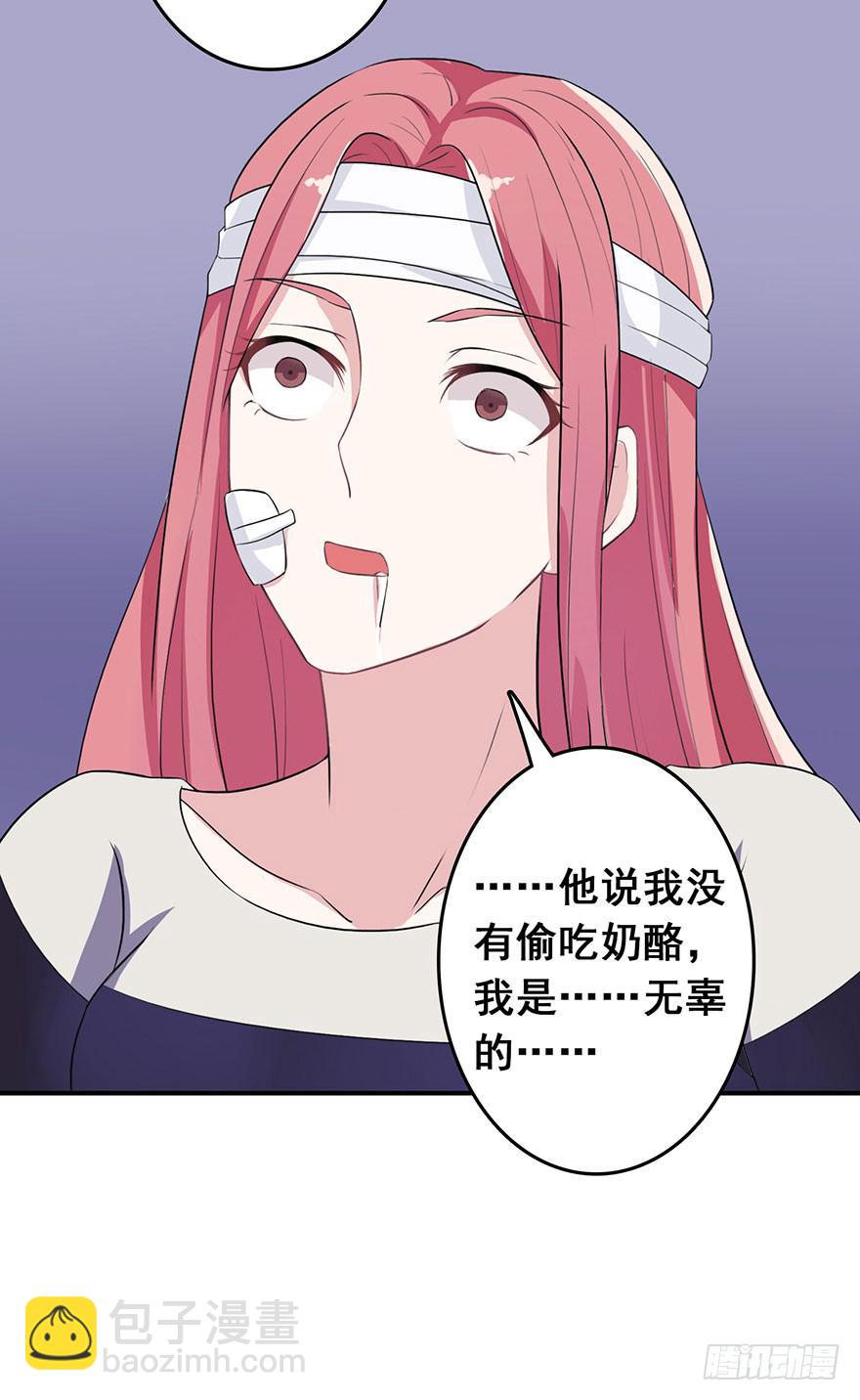 《危情新娘》第六回 第30页