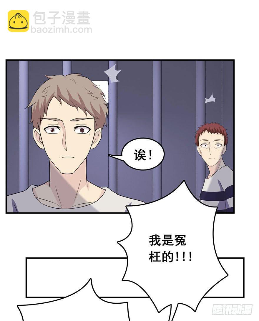 《危情新娘》第六回 第33页