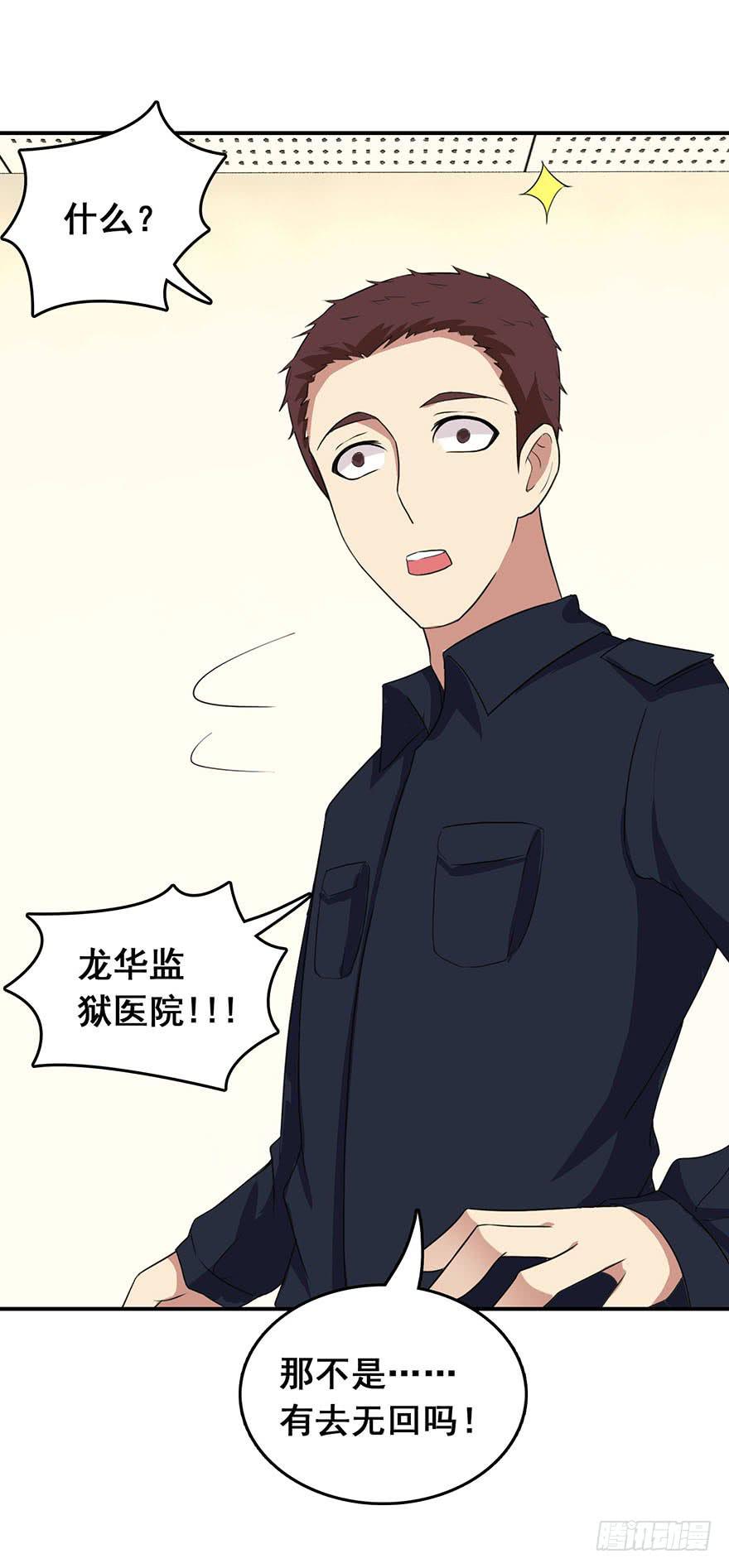 《危情新娘》第六回 第39页