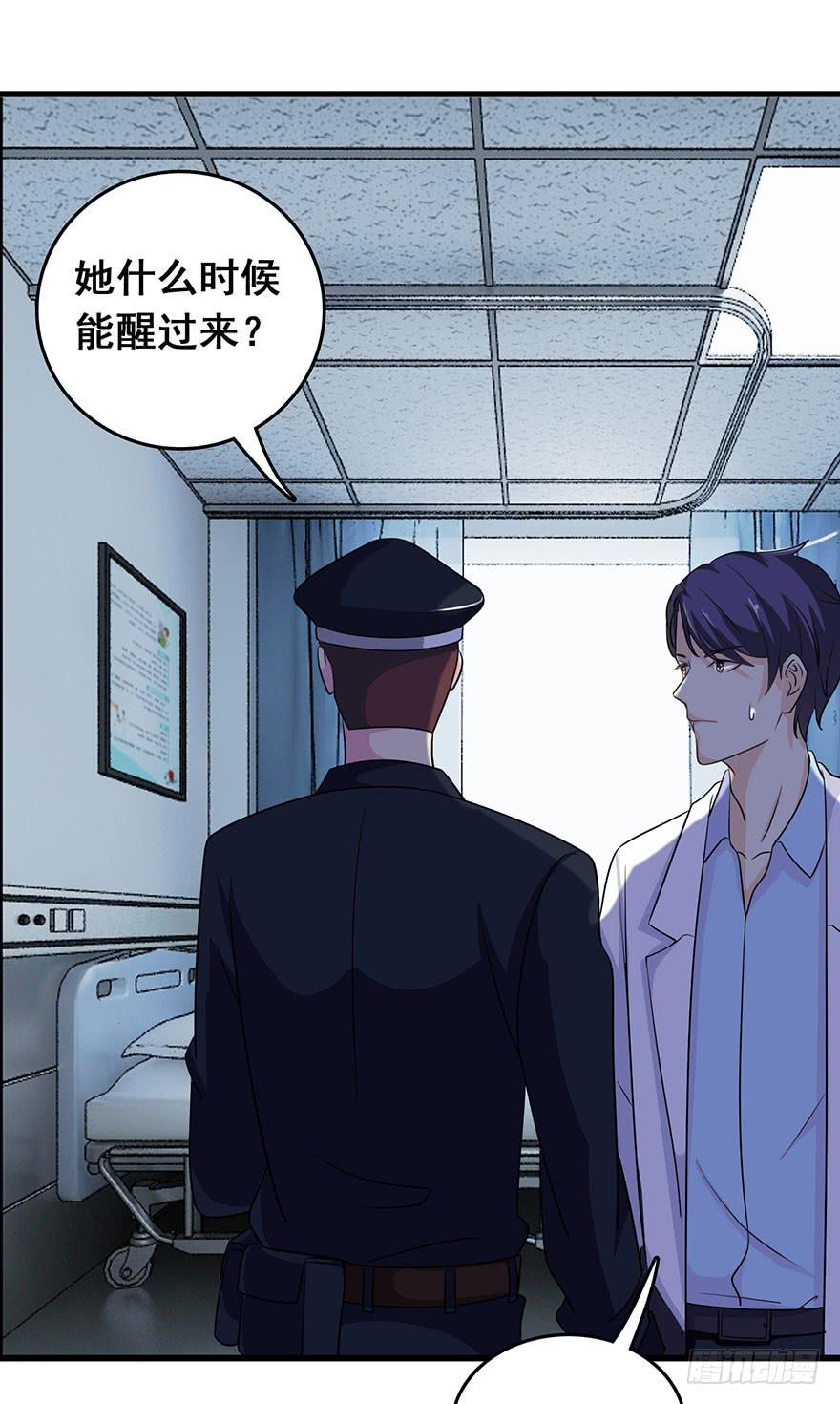 《危情新娘》第六回 第3页