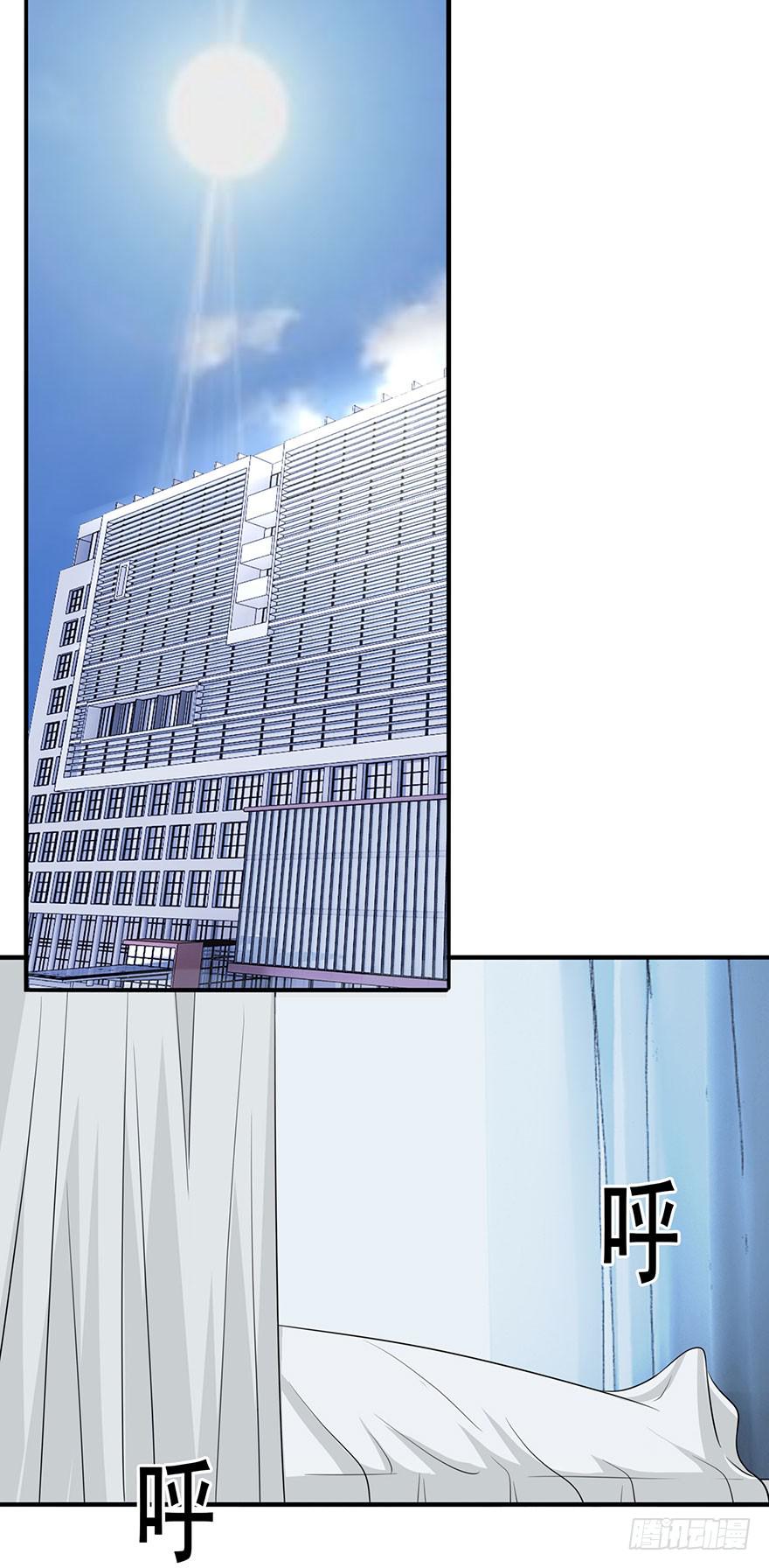 《危情新娘》第六回 第5页