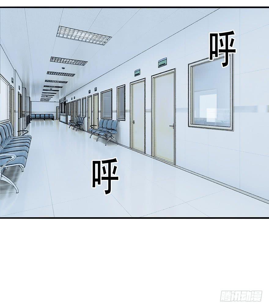《危情新娘》第六回 第6页