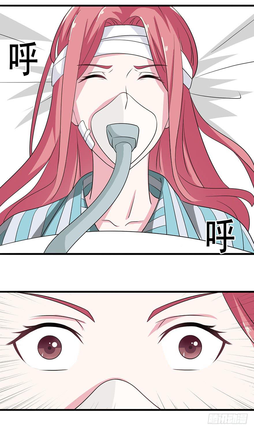 《危情新娘》第六回 第7页