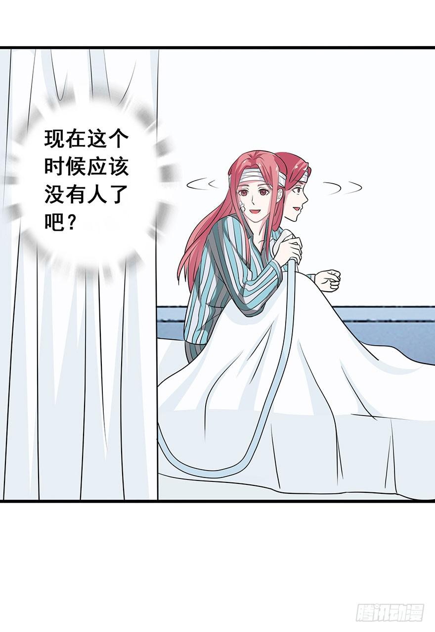 《危情新娘》第六回 第8页