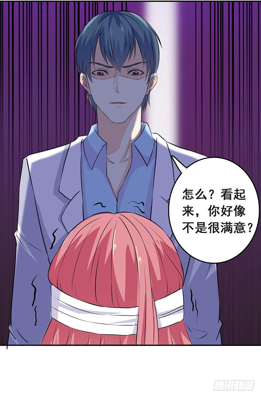 《危情新娘》第十回 第13页